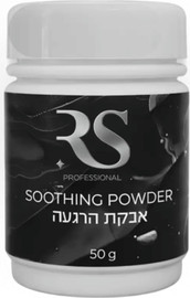MQ Professional אבקת הרגעה 50 גרם