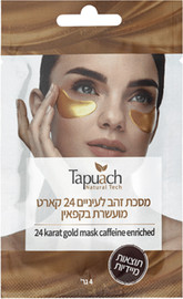 תפוח מסכת (רטיות ) זהב לעיניים 24 קארט מועשרת בקפאין 4 מל