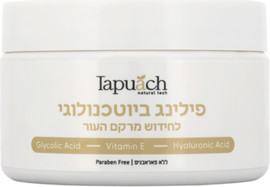 תפוח פילינג ביוטכנולוגי לחידוש מרקם העור 250 מ"ל