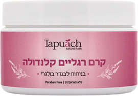 תפוח קרם רגליים קלנדולה בניחוח לבנדר בולגרי 250 מל