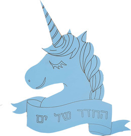 בייביסליפ שלט לבית ולחדר ילדים