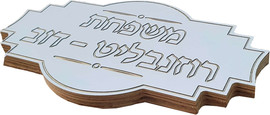 בייביסליפ שלט לבית ולחדר ילדים