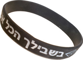 פלא גיפט צמיד סיליקון שחור | נולדת להיות מלכה