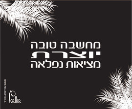 פלא גיפט משטח לעכבר לגבר ולאישה | מחשבה טובה