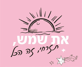 פלא גיפט משטח לעכבר דגם את שמש