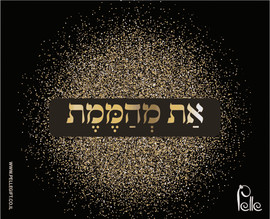 פלא גיפט משטח לעכבר דגם את מהממת