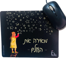פלא גיפט משטח לעכבר דגם מאירה את העולם
