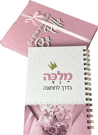 פלא גיפט פלנר כלה | מלכה בדרך לחתונה