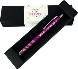 פלא גיפט עט דגם אין עוד אף אחת כמוך  ורוד