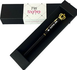פלא גיפט עט מלוכה כתר זהב - את מלכה שחור