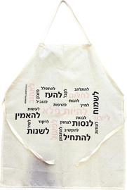 פלא גיפט סינר דגם 26 מילים