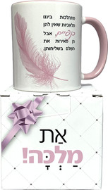 פלא גיפט ספל | מלאכיות שמאירות את העולם בשליחותן - ורוד