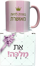 פלא גיפט ספל | בוחרת להיות מאושרת