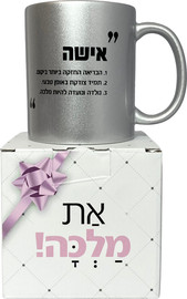פלא גיפט ספל כסוף מנצנץ דגם אישה