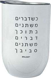 פלא גיפט מאג טרמי | כשדברים משתנים בתוכך