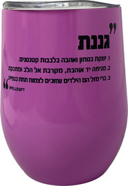 פלא גיפט מאג טרמי דגם מורה |  מהדורה מוגבלת