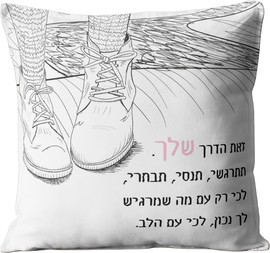 פלא גיפט כרית מעוצבת | זאת הדרך שלך
