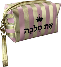 פלא גיפט תיק איפור ורוד זהב | את מלכה