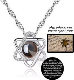 גולרי פקטורי שרשרת מגן דוד לאישה עם תמונה מוצפנת בצריבה בלייזר זמין בגוונים זהב וכסוף