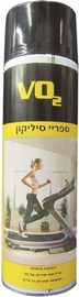 vo2 ספריי סיליקון למסלול ריצה VO2