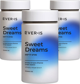 Ever-Is שלישיית Sweet Dreams סוויט דרים - תוסף תזונה לסיוע בשינה רגועה ואיכותית ולהקלה על ההירדמות