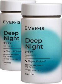 Ever-Is Deep Night  ערכה זוגית דיפ נייט - תוספי תזונה לתמיכה ברצף השינה, הרגעת הגוף ושינה עמוקה