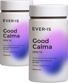 Ever-Is Good Calma  ערכה זוגית גוד קלמה - תוספי תזונה לתמיכה והקלה בתחושת מתח, לחץ וסטרס יומיומי