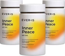 Ever-Is Inner Peace  ערכה משולשת אינר פיס - תוספי תזונה לסיוע בהרגעת הגוף והנפש ולתחושת שלווה