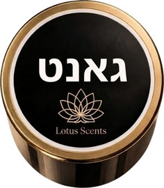 Lotus Scents ניחוח בהשראת גאנט | שמן פרימיום למפיץ ריח חשמלי בנפח 100 מ"ל