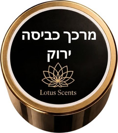 Lotus Scents ניחוח מרכך כביסה ירוק מרענן | שמן פרימיום למפיץ ריח חשמלי בנפח 1 ליטר