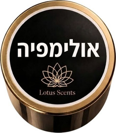 Lotus Scents ניחוח בהשראת אולימפיה | שמן פרימיום למפיץ ריח חשמלי בנפח 500 מ"ל