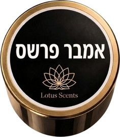 Lotus Scents ניחוח בהשראת אמבר פרשס | שמן פרימיום למפיץ ריח חשמלי בנפח 500 מ"ל