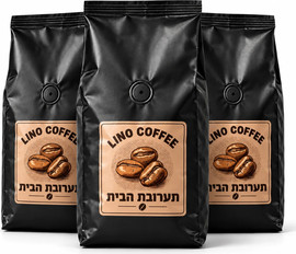 קפה לינו מארז 3 קילו קפה לינו תערובת הבית