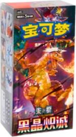 פוקימון פוקימון דארק קריסטל בלייז CSV5C – Pokémon Dark Crystal Blaze | Booster Box סינית| מכירה מוקדמת