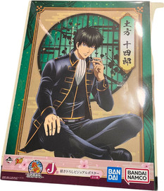 Anime Market גינטאמה - טושירו פוסטר גדול מנוילן מקורי מיפן