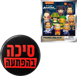 Anime Market מחזיק מפתחות Avatar כשף האוויר האחרון בהפתעה + סיכת אנימה Mystery Pin