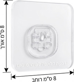 דיסקברי פלסט מדבקת קלפה (לשינוי מיקום)