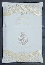 הכל כלול כרית לברית מילה מסאטן בגוון לבן שמנת, 70/47