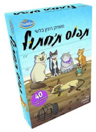 ThinkFun תפוס ת'חתול - משחק קופסא עם היגיון בלשי