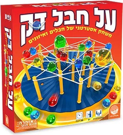 אלפיט טויס על חבל דק - אלפיט
