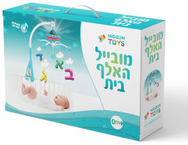 Niggun Toys מובייל לתינוק עננים ואותיות של האלף בית בהשראת התרבות והמסורת היהודית - אלף בית בצבע כחול