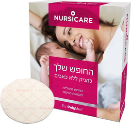 לופאמפ רפידות טיפוליות להנקה נרסיקר