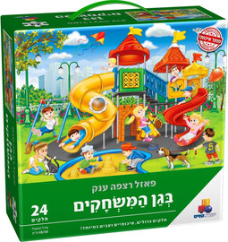 ישראטויס פאזל רצפה ענק - בגן המשחקים 24 חלקים