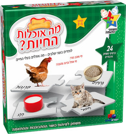 ישראטויס משחק התאמה - מה אוכלות החיות