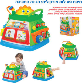 winfun תיבה רב פעילות גדולה