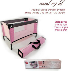 I AM Toys לול נייד לבובה