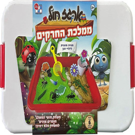 דיאמנט ארגז חול קינטי עם שלל אביזרים - גינת החרקים