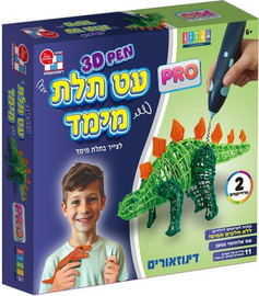 דיאמנט עט תלת מימד מבית דיאמנט - דינוזאורים