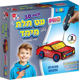 דיאמנט עט תלת מימד מבית דיאמנט - מכונית ומטוס