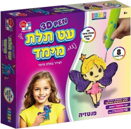 דיאמנט עט תלת מימד הראשון שלי- פנטזיה